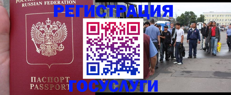 прописка для кредита в Ялте