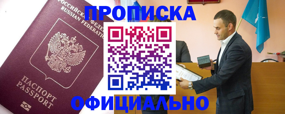 временная регистрация гарантия в Ялте