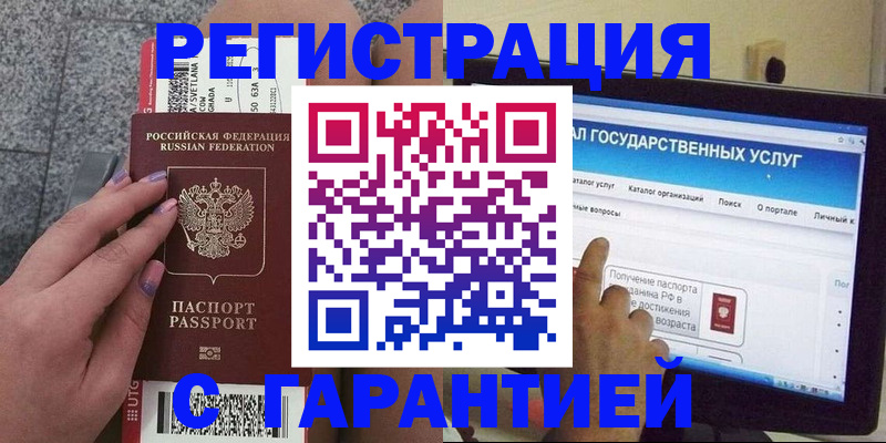 прописка законно в Ялте