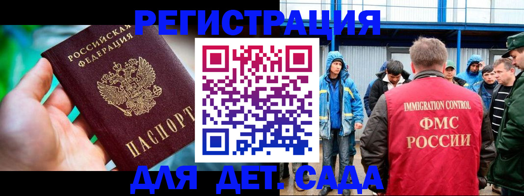 регистрация в Ялте